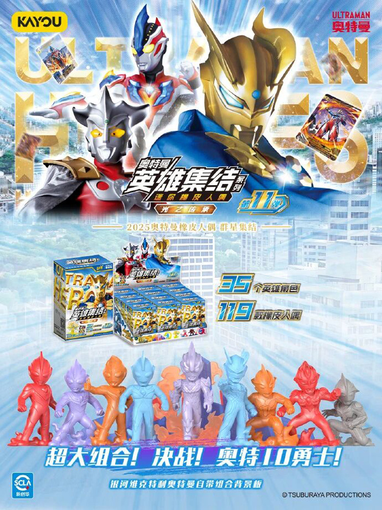 Genuine KAYOU Ultraman Heroes  - Erased Anime Merchandise recension och pris