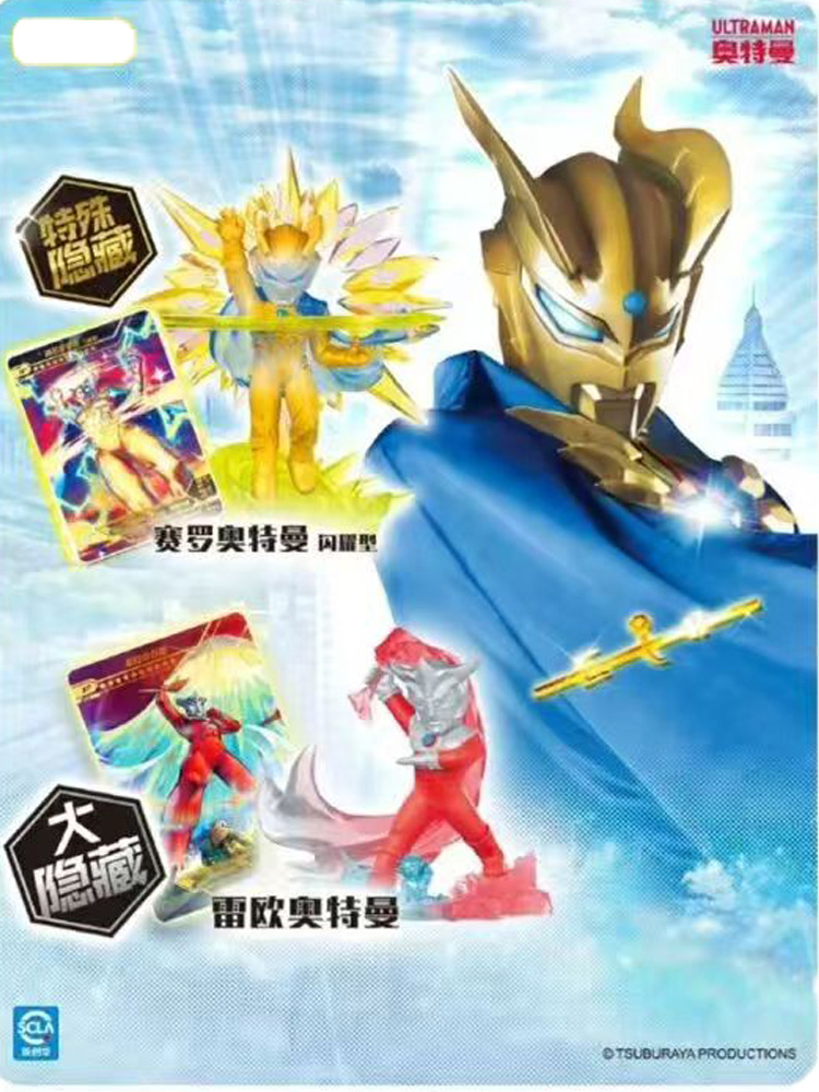 Genuine KAYOU Ultraman Heroes  - Erased Anime Merchandise recension och pris