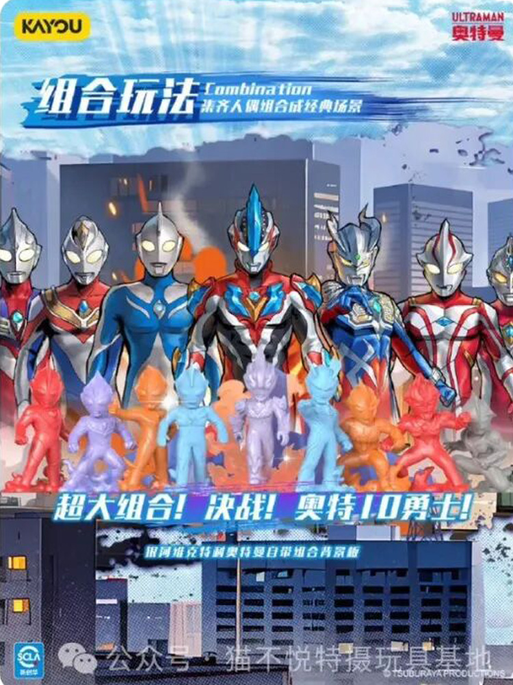 Genuine KAYOU Ultraman Heroes  - Erased Anime Merchandise recension och pris