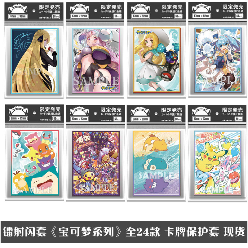Pokemon Laser Printed PTCG Car - Collector Card Sleeve recension och pris